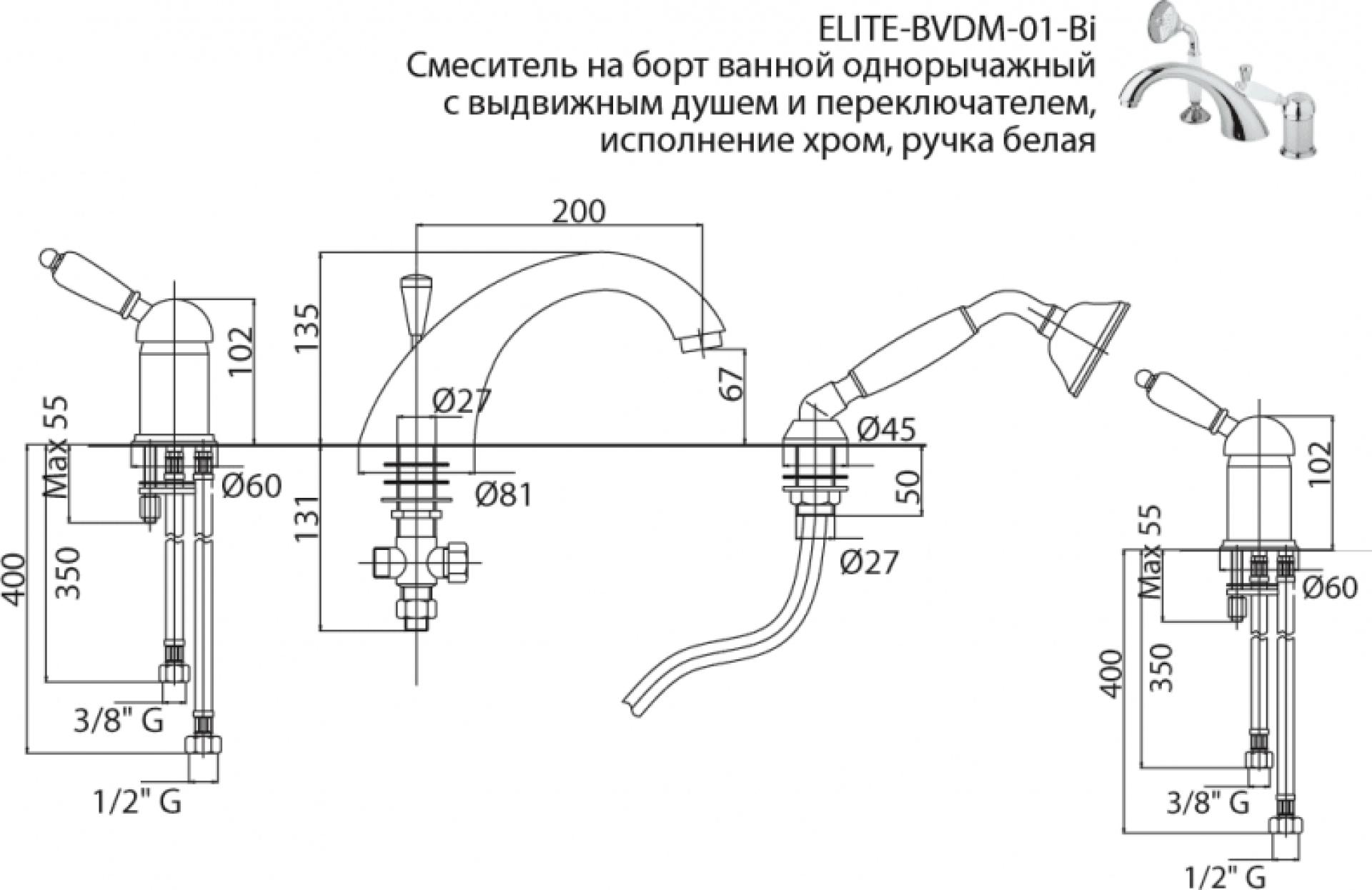 Смеситель на борт ванны Cezares ELITE-BVDM-03/24-M, золото