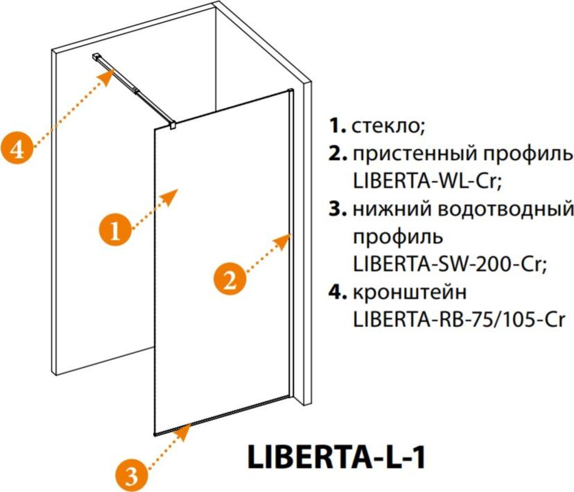 Душевая перегородка Cezares LIBERTA-L-1-80-C-Cr