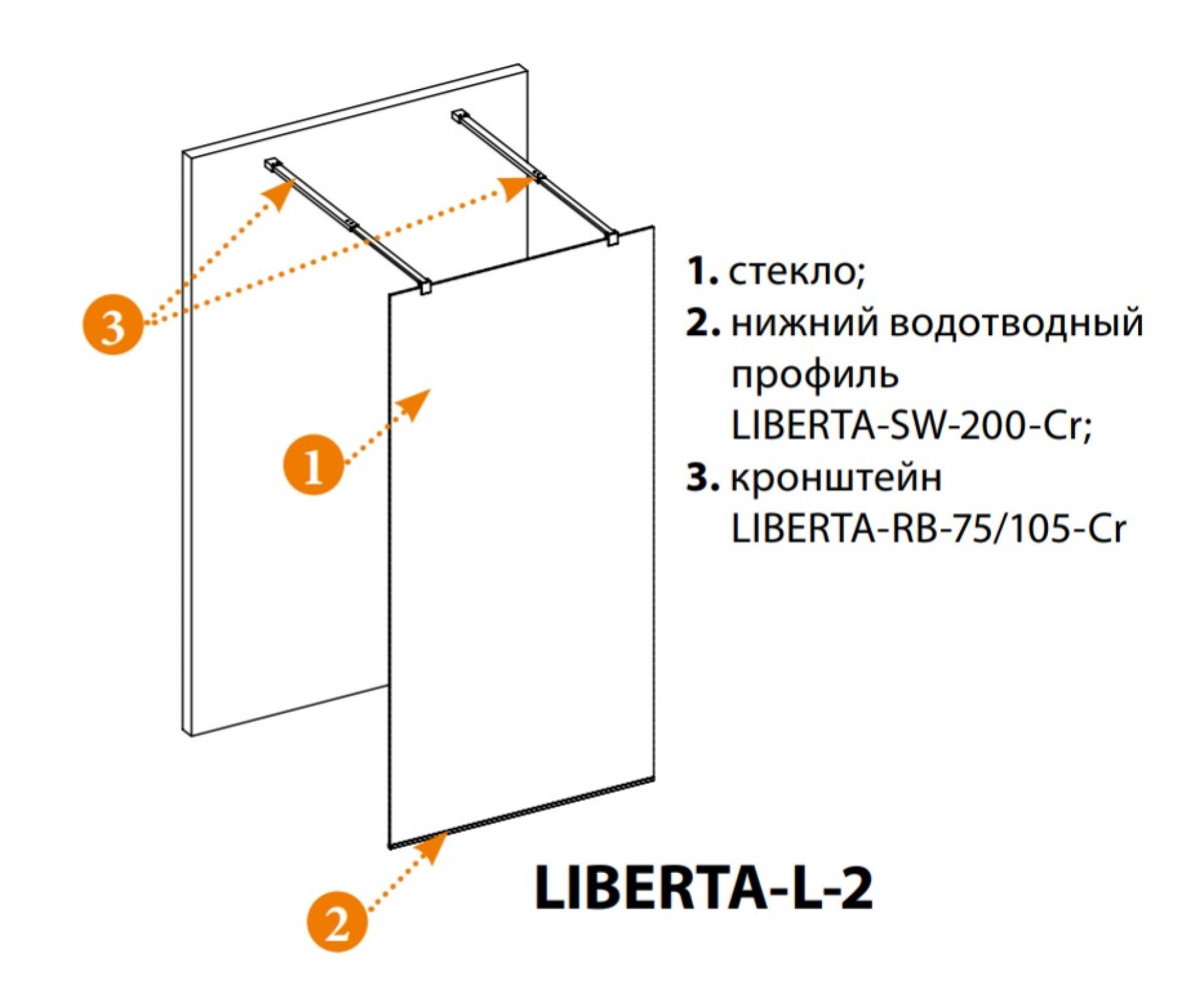 Душевая перегородка Cezares LIBERTA-L-2-105-C-Cr 105 см. прозрачное