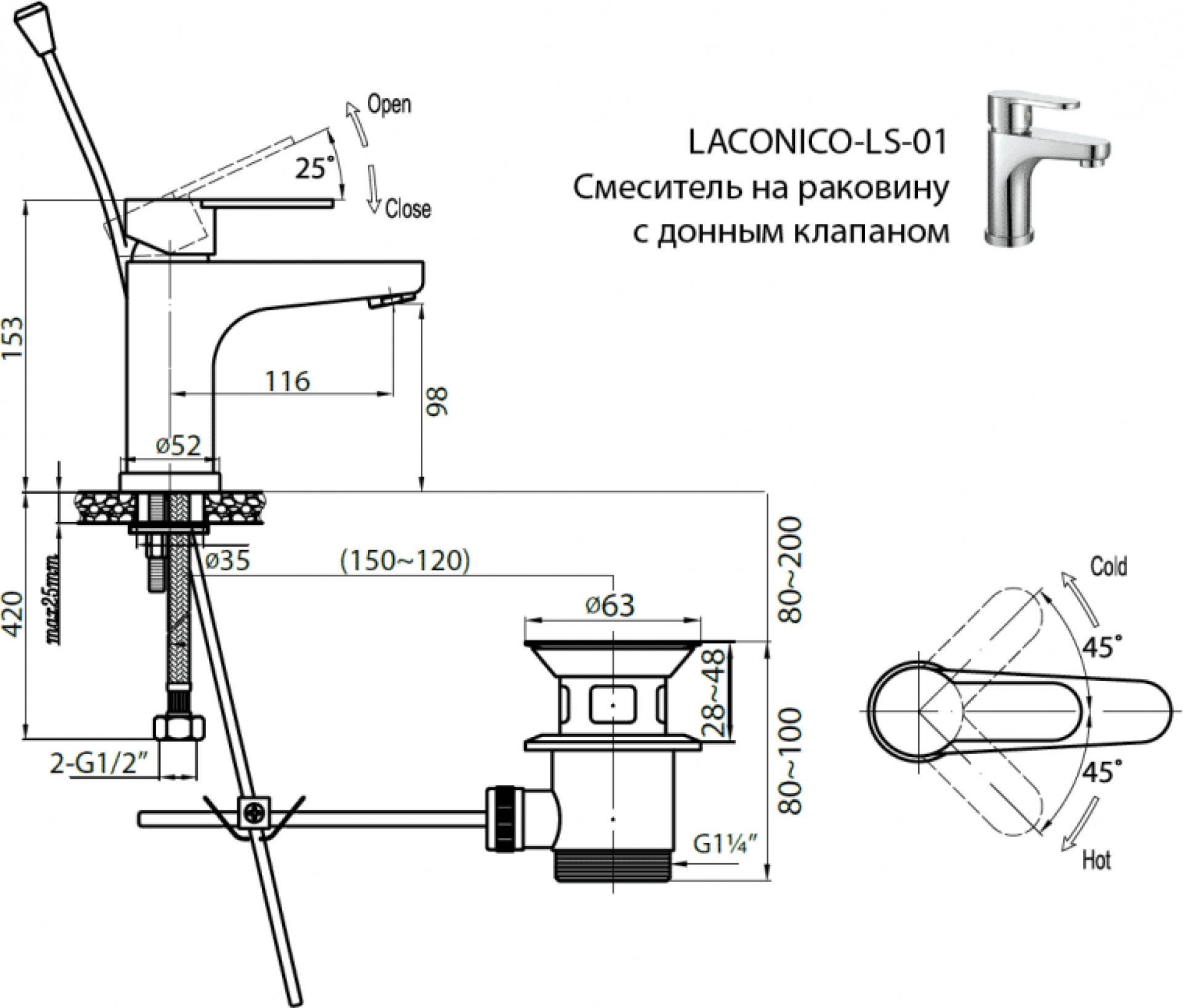 Смеситель для раковины Cezares LACONICO-C-LS-01-W0, хром