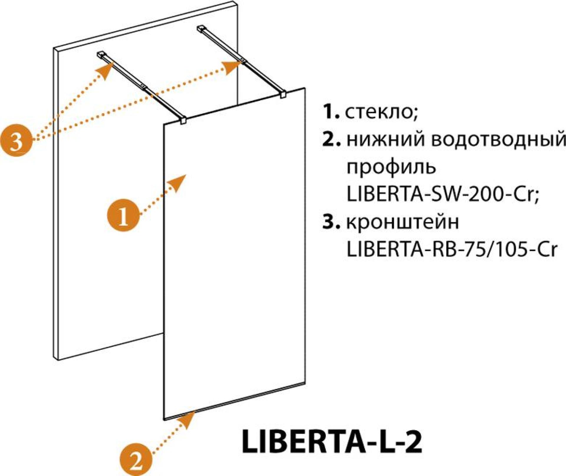 Душевая перегородка Cezares LIBERTA-L-2-100-BR-Cr 100 см. тонированное