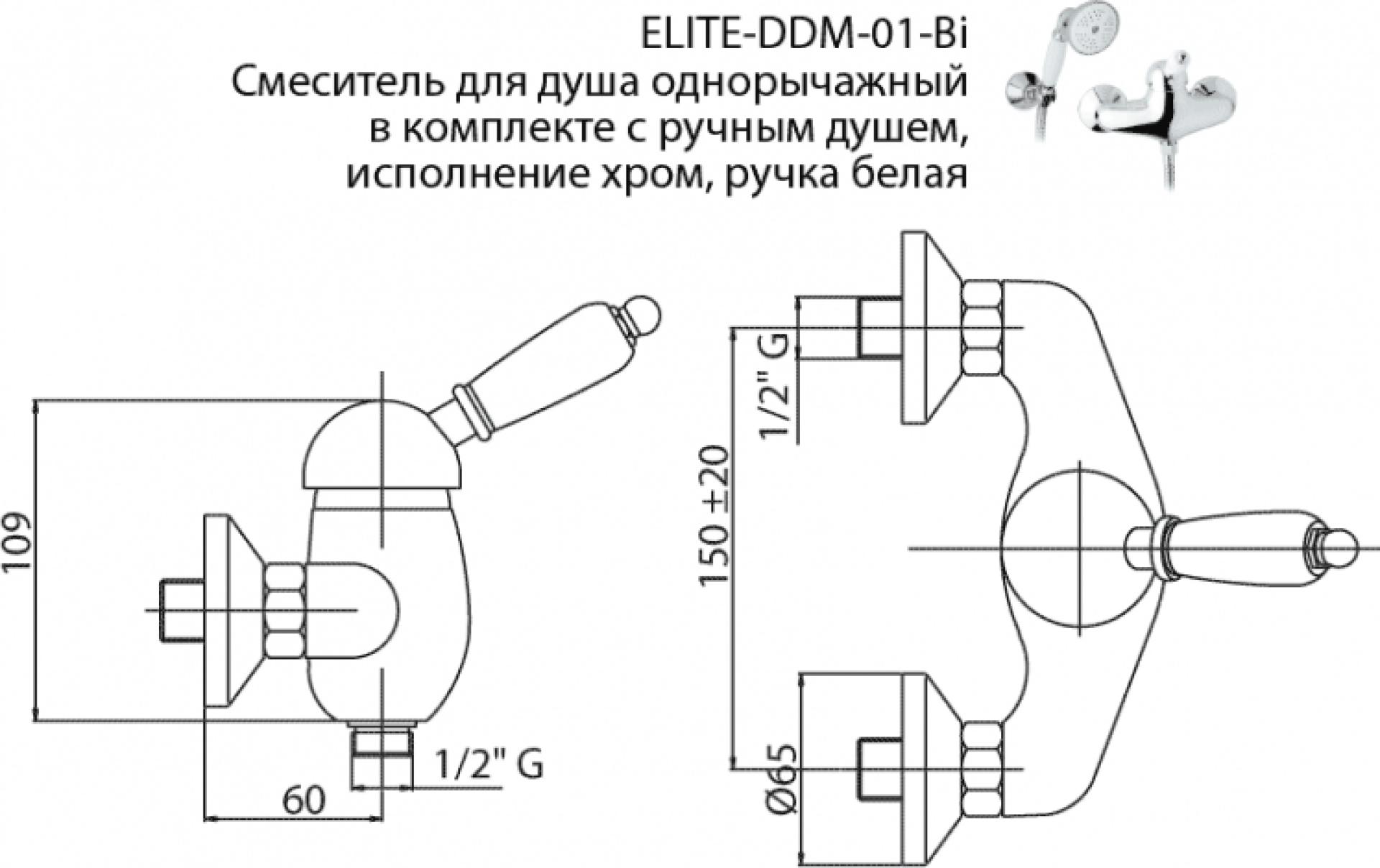 Смеситель для душа Cezares ELITE-D-01-M, хром