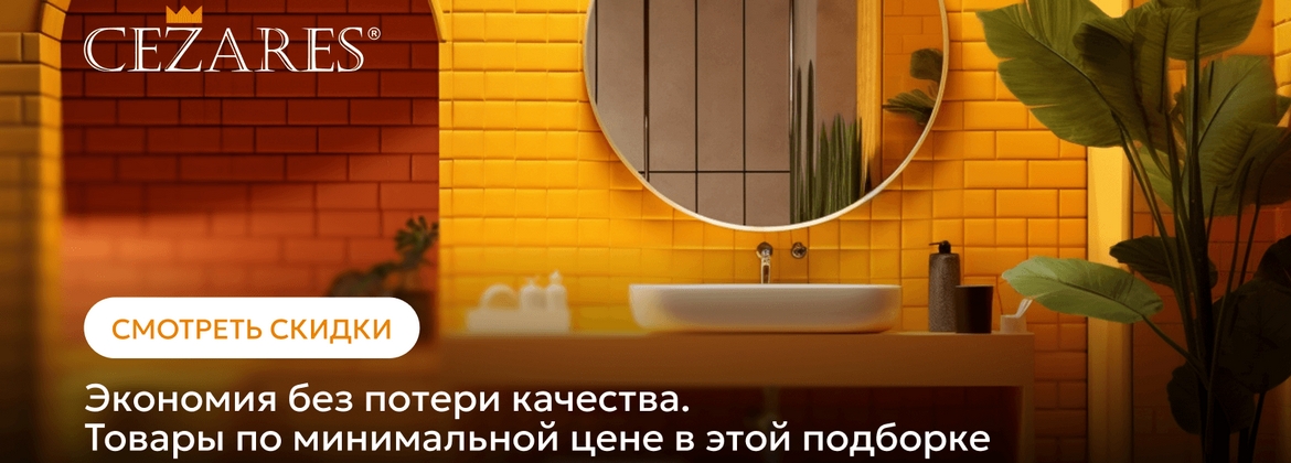 Лучшая цена