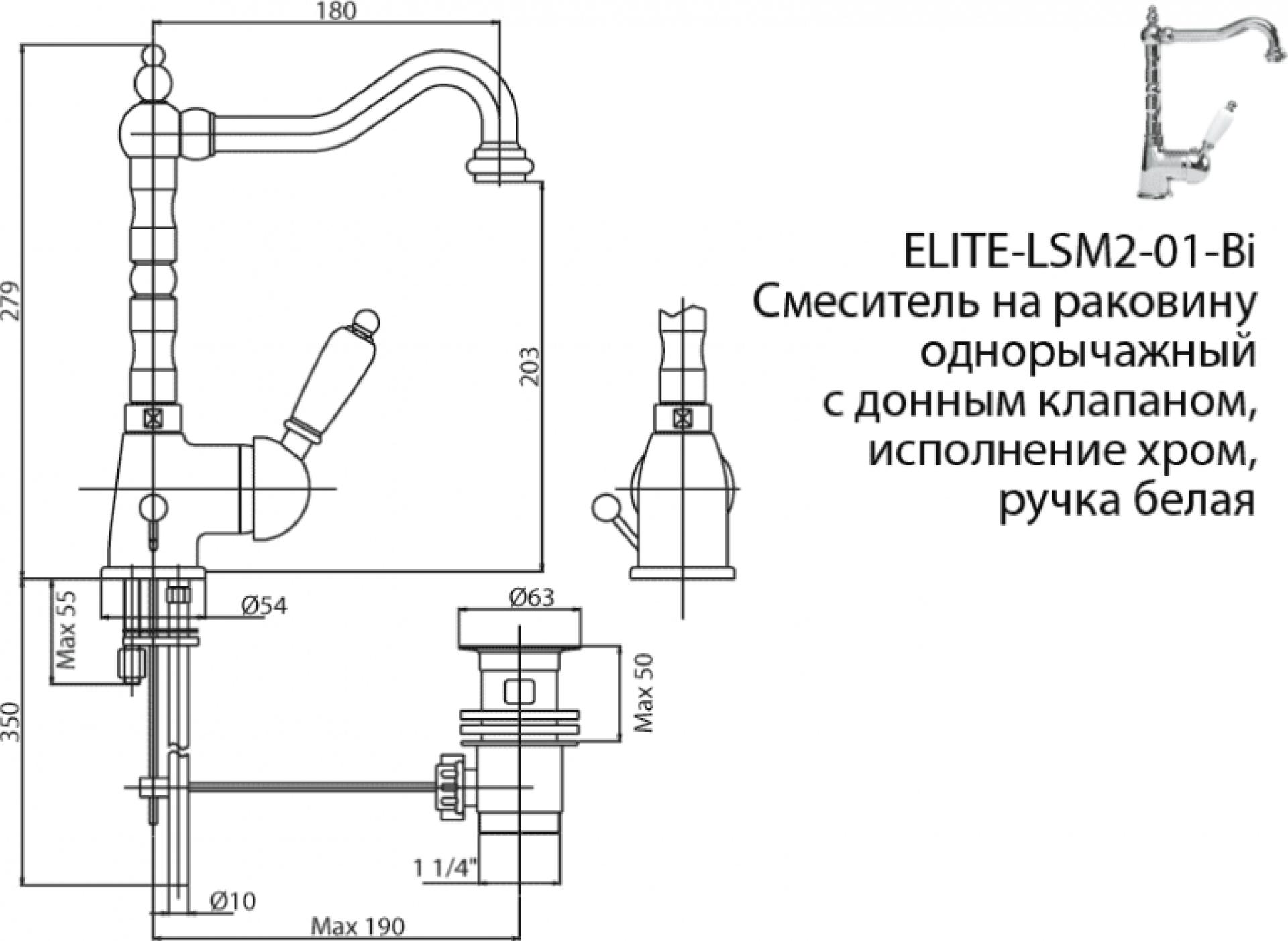 Смеситель для раковины Cezares ELITE-LSM2-02-M, бронза