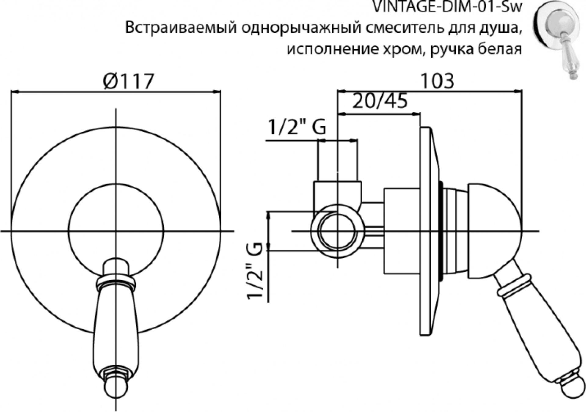 Смеситель для душа Cezares VINTAGE-DIM-01-Sw-N, хром