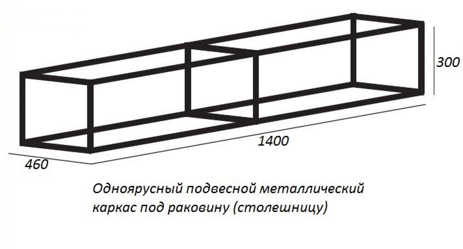 Стальной каркас под раковину Cezares CADRO-140/46/30-1C-SO-MET, черный