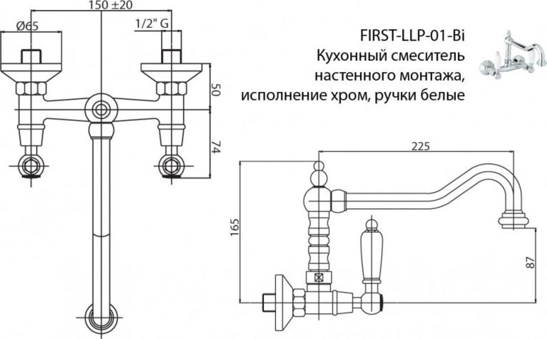 Смеситель для кухни Cezares FIRST-LLP-03/24-Bi, золото