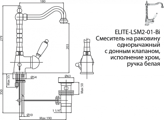 Смеситель для раковины Cezares ELITE-LSM2-01-M, хром